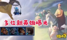 王者西游记最新爆料,揭秘神秘新英雄，西游世界再掀风云