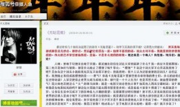 爆料娱乐圈的书叫啥名字,揭秘幕后真相